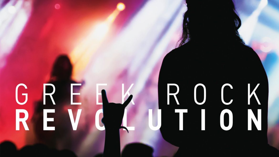 ¡Greek Rock Revolution! 14599